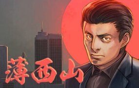 日薄西山/Fading Afternoon（v22.10.2023）