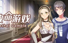 致命游戏/Lethal Gamble 1 Werewolf Puzzle（Build.7354489）