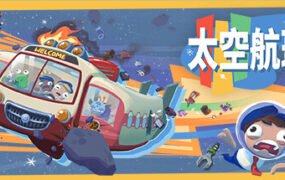 远方的空间线/Spacelines from the Far Out