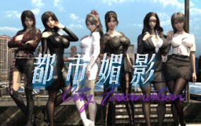 都市媚影/CityFascination