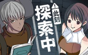 此刻探索中（Build.6520101）