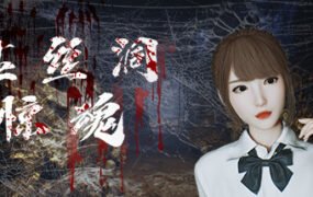 盘丝洞惊魂（Build.10242489+DLC+中文语音）