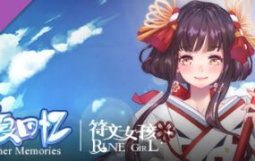 符文女孩仲夏回忆/Rune Girl – Summer Memories