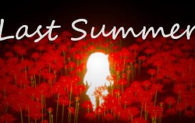 去年夏天/Last Summer