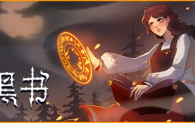 黑书/Black Book（v1.0.41+DLC）