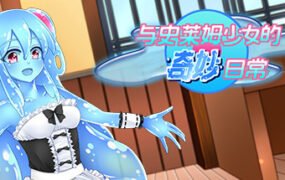 与史莱姆少女的奇妙日常（Build.7560500）