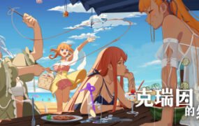 克瑞因的纷争（Build.9614254-1.0.2）