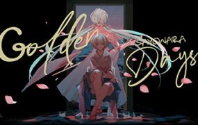 再会了，黄金时代 – 黄金之魂（DLC）