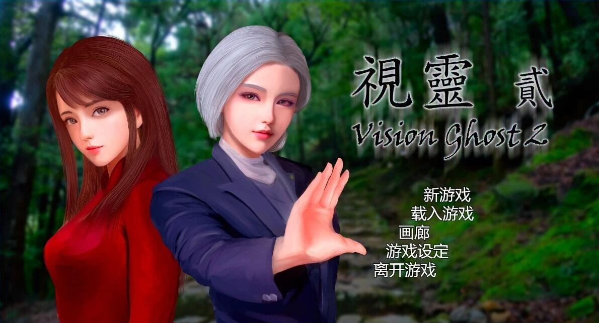 【PC/2D/SLG/中文】视灵 贰 V1.0 STEAM官方中文版【1.4G】