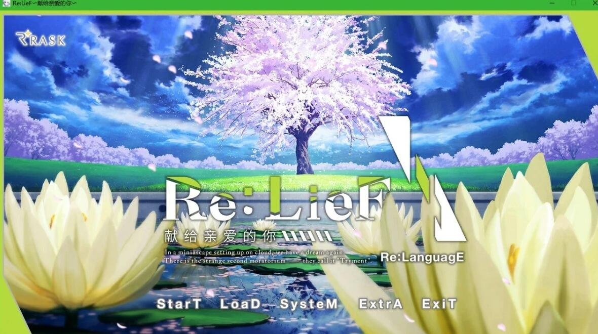 【SD/2D/精美ADV/中文/全CV】Re:LieF~献给亲爱的你 Steam官方中文版+存档【3G】