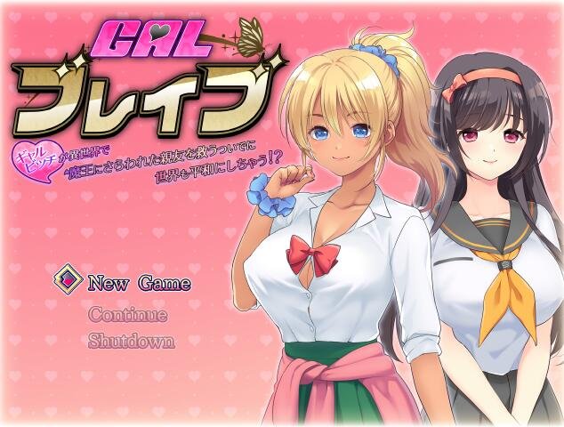 【PC/2D/GAL/中文】迷人之心:与帮派的故事 CHARMING HEART B12356095 STEAM官中【2.3G】