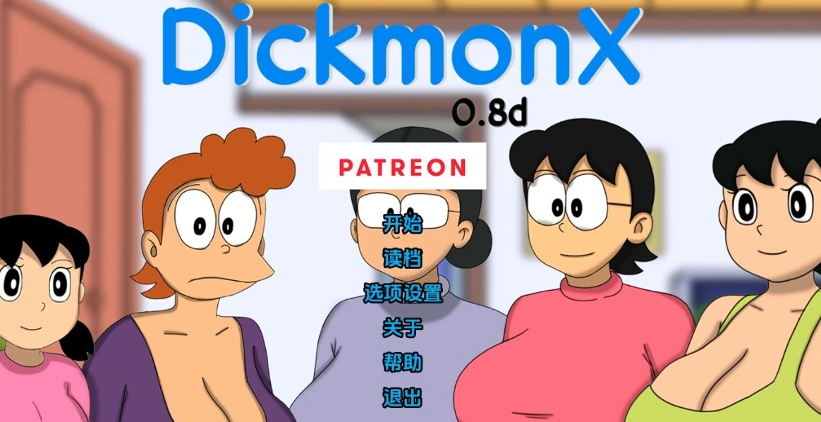 【SD/2D/日式SLG/汉化】盯档猫 哆啦A梦世界X V0.8d 双端汉化版【400M】