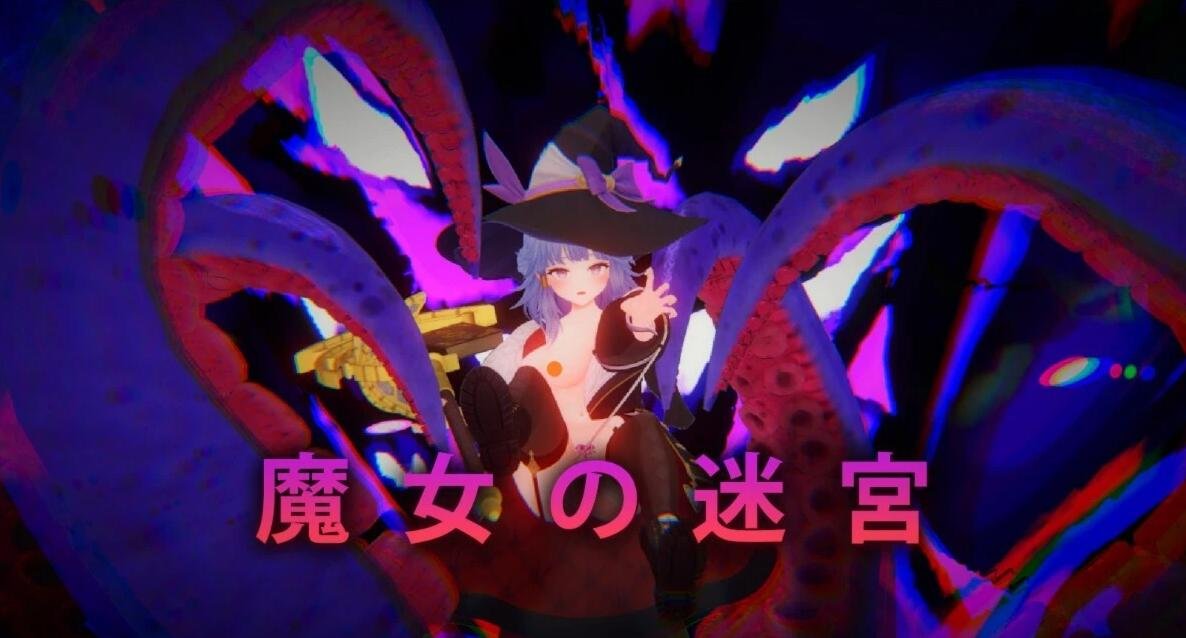 【PC/3D/SLG/中文】魔女的迷宫 Witch Dungeon V1.0 DL官方中文版【1.2G】