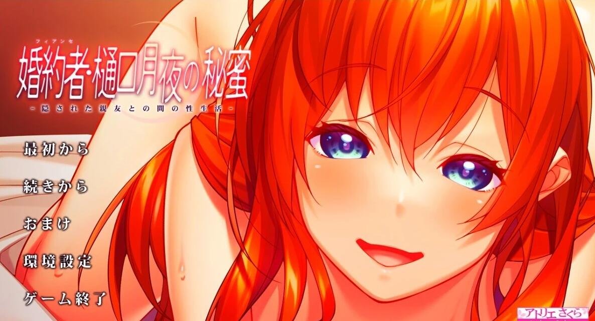 【PC/超拔ADV/汉化】蹂躙王国：精灵王国成为巨大苗床 AI精翻汉化版+存档【新作/CV/3G】