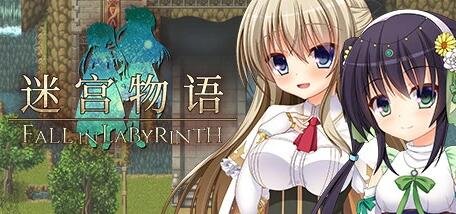 【PC/2D/RPG/中文】迷宫物语 – FALL IN LABYRINTH STEAM官方中文步兵版【2.3G】
