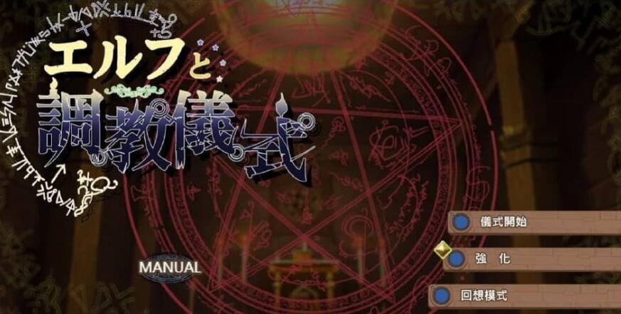 【PC/2D/SLG/中文】妖精教育仪式 STEAM官方中文无修版 2月新作【2.2G】