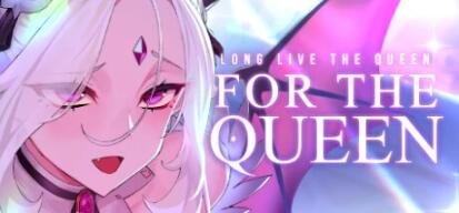 【PC/2D/SLG/中文】女王侍奉 For the Queen V1.3193 STEAM官方中文版+DLC+作弊【6.1G】