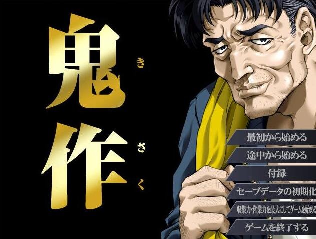 【PC/经典神作ADV/汉化/动态】鬼作 追加完全/鬼作 アニメーション AI汉化版+全CG存档-需转区运行，不会的不用下载【新汉化/3.4G】