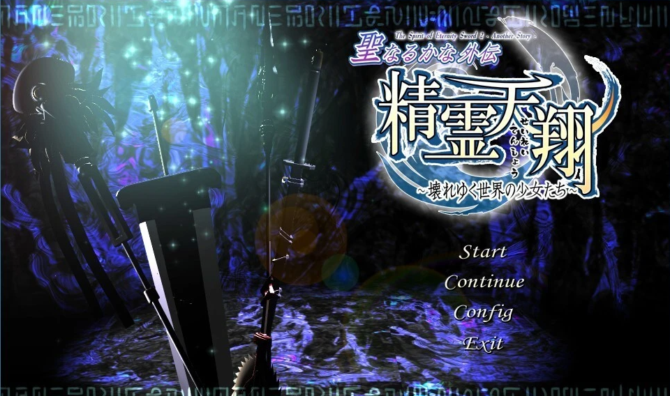 【PC/2D/ADV+SLG/汉化】精灵天翔-迈向毁灭世界的少女们 精翻汉化版【3.5G】