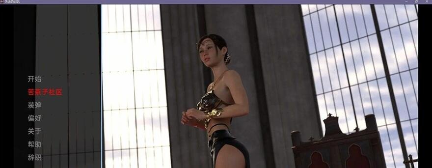 【PC/逃生RPG/中文/动态】魅魔牢狱～无尽轮回～STEAM官方中文步兵版【新作/全CV/1.8G】