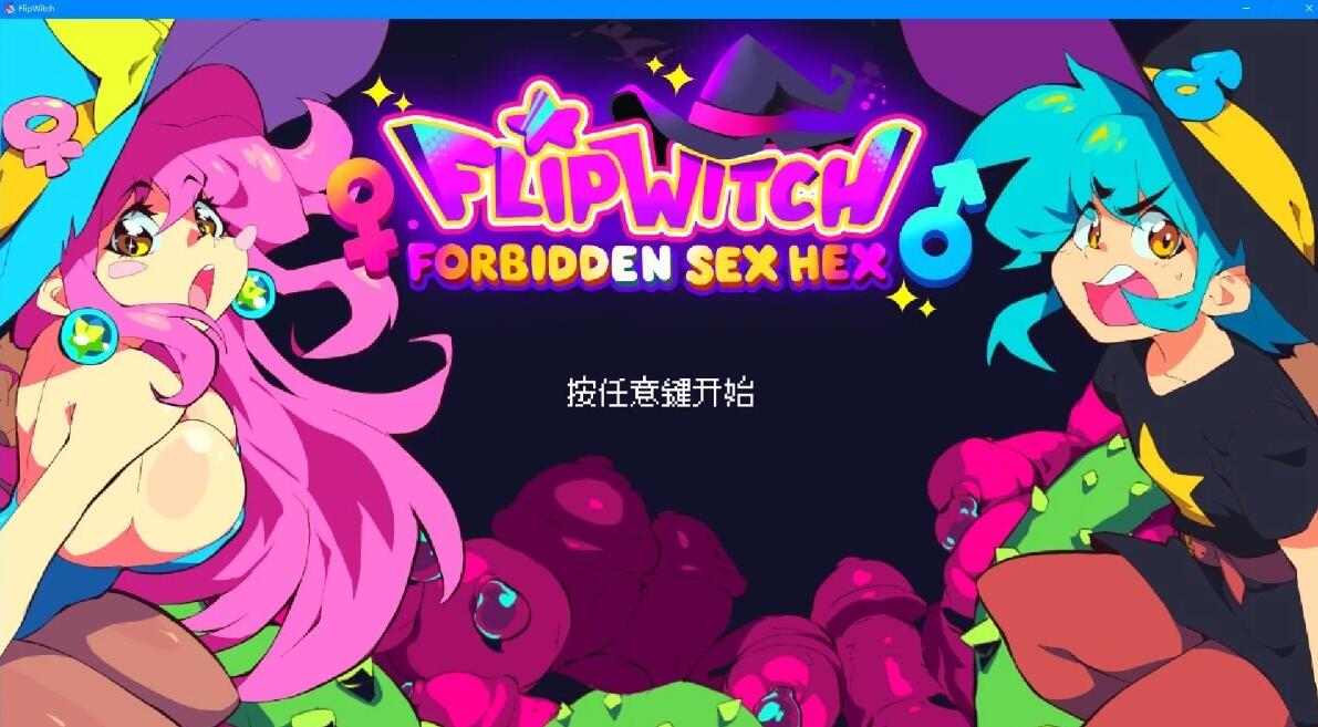 【PC/2D/ACT/中文】女巫混沌魔咒-翻转开关 V1.5 STEAM官方中文版【3.2G】