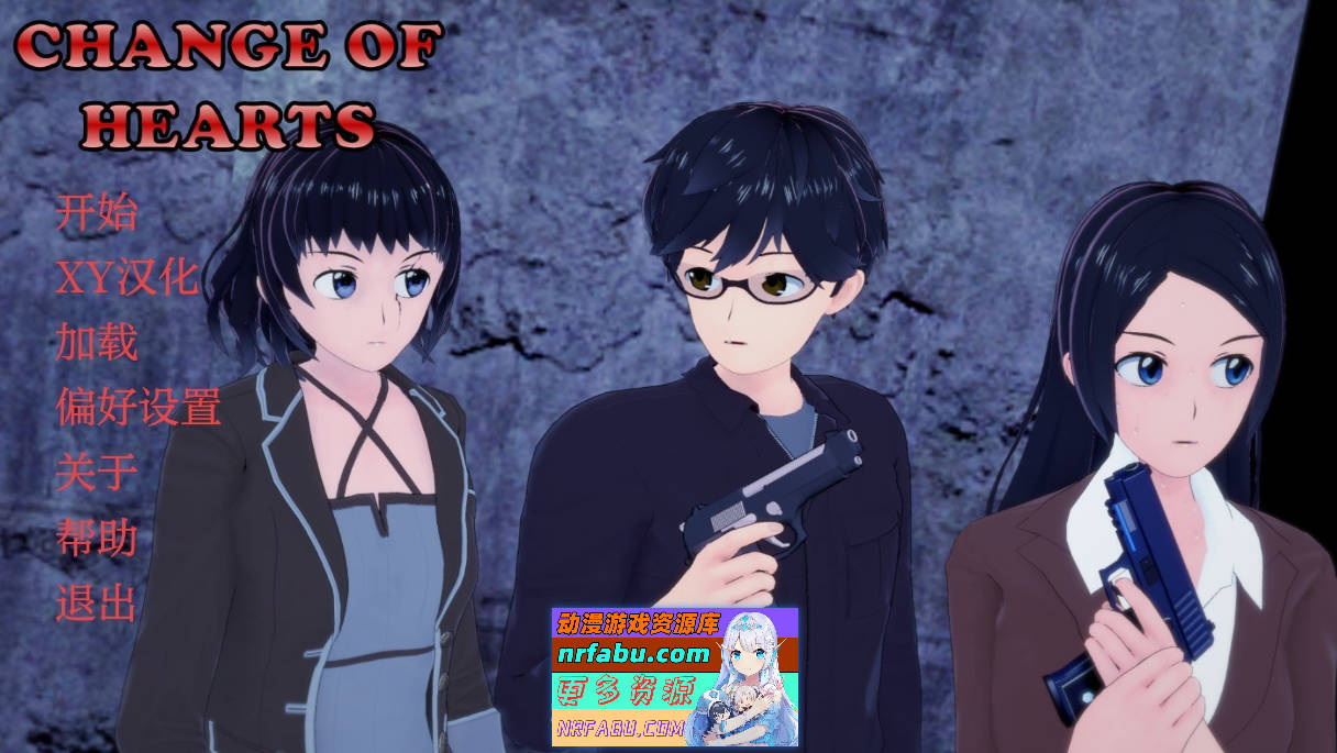 [SD/日系SLG/汉化/动态]变心V0.4 AI汉化版[PC+安卓][2.1G]