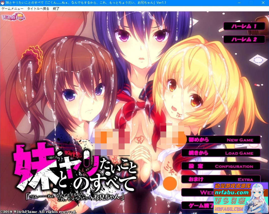 【PC/2D/ADV/汉化】想和妹妹做的所有事情 V1.1 AI汉化版【4.5G】