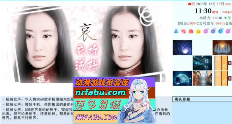 【PC/3D/SLG/真人】SOA 亚洲之子 衣析浅斟续写[V65][增加人物表姐/大量新内容][28G]