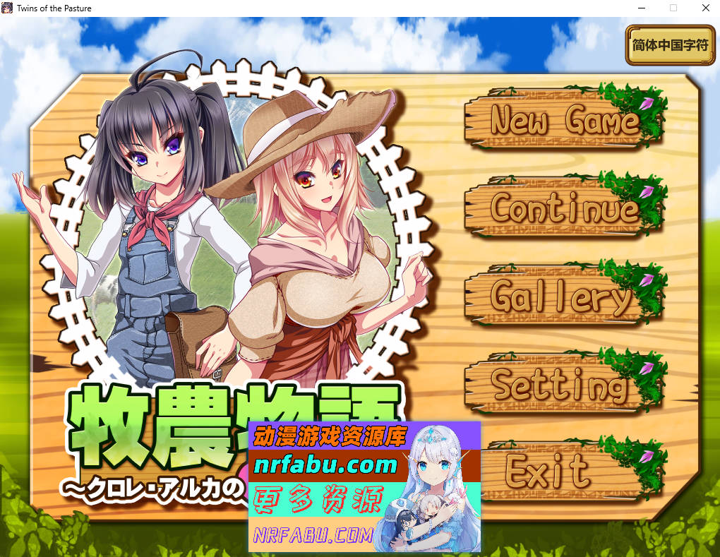 [PC/精品RPG/中文/CV]牧农物语Twins of the Pasture官方中文步兵版[660M]