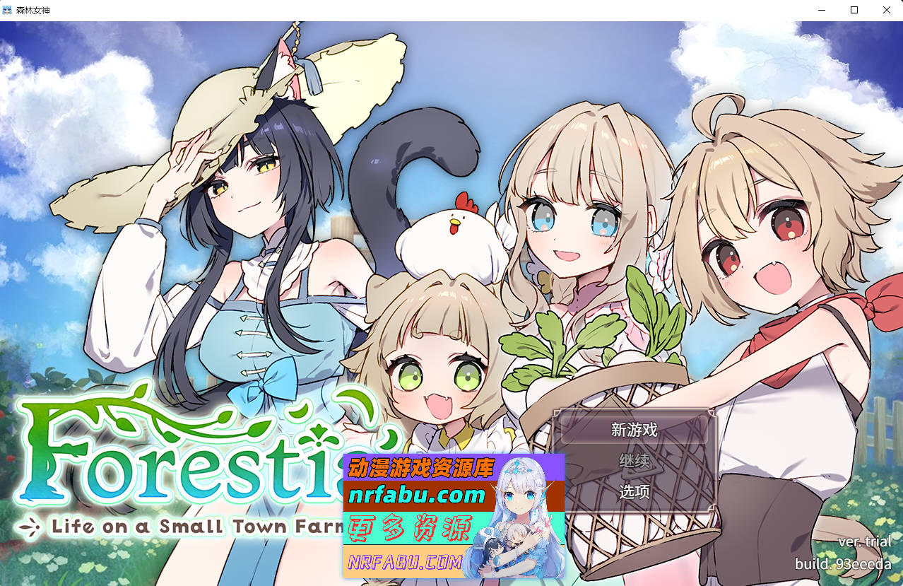Forestia～小镇的牧场生活～V1.0.6 官方中文版+存档[新官中][720M]