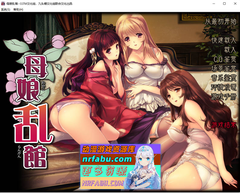 [PC/SLG+ADV大作/汉化/动态CG]母娘乱馆 Ver2.8 最终完整汉化版+存档+攻略+全CG包[4G]