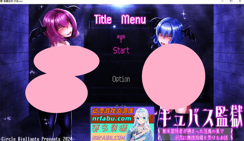 [PC/SLG/汉化/动态]魅魔监狱：新手冒险者被捕后，在淫魔巢穴中永久无限榨精的故事 挂载AI汉化版[新汉化][FM/1G/百度]