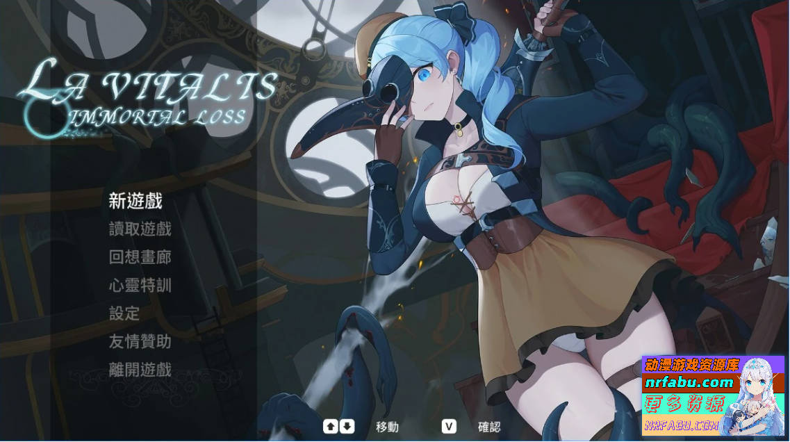 【PC/2D/ACT/中文】永恒的欠损La Vitalis:Immortal Loss V0.12.0 STEAM官中步兵版【NR发布/3G】