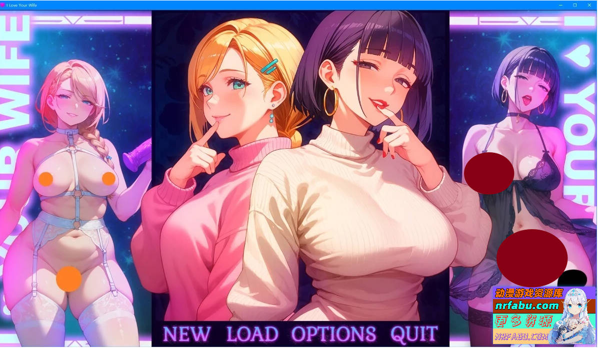 我爱你的老婆 I Love Your Wife V0.1 AI汉化步兵版【600M】