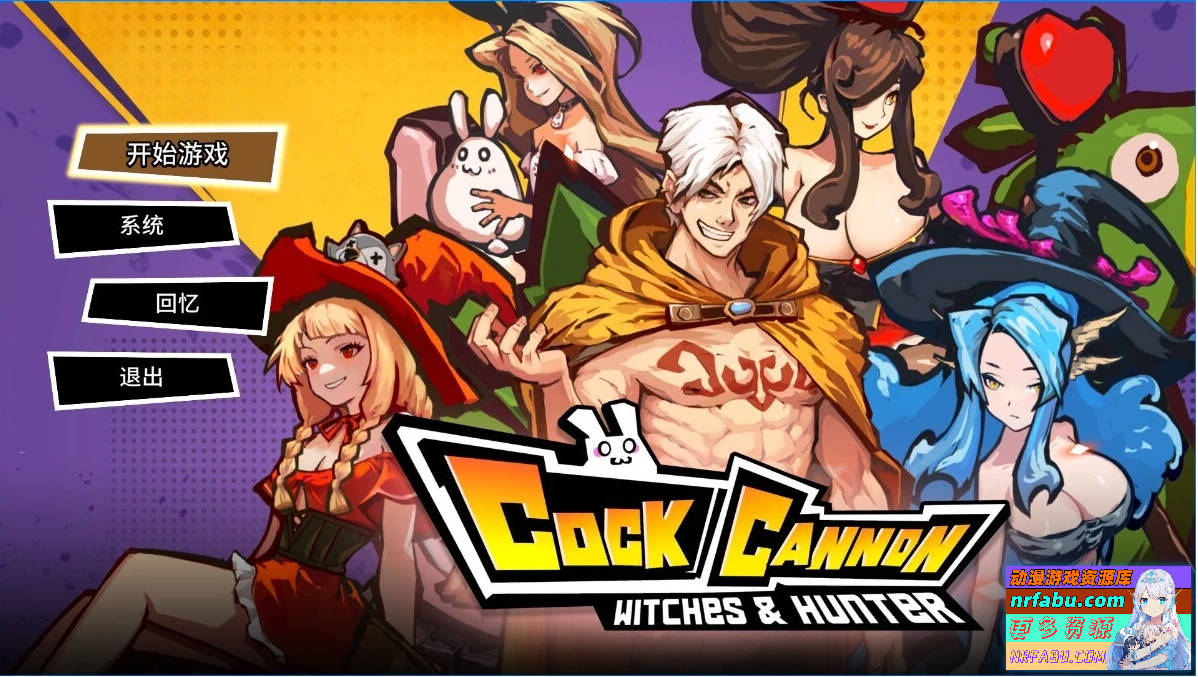 巨大加农炮 Cock Cannon V1.4.0 STEAM官方中文版【1.7G】