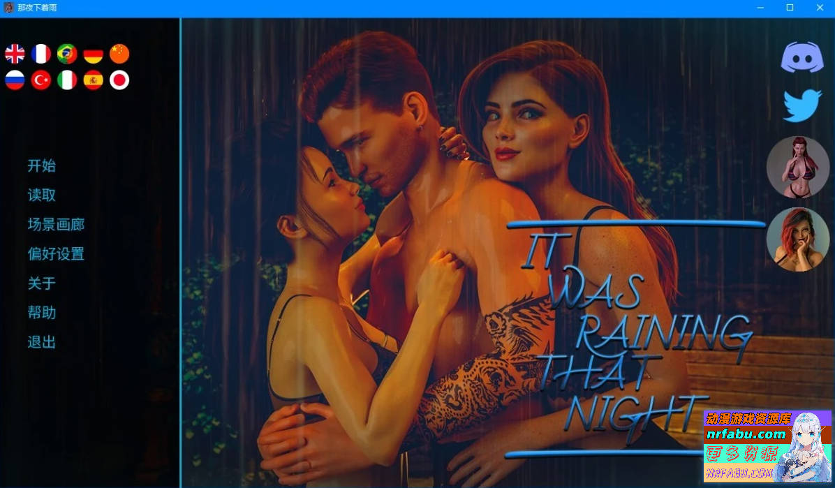 雨夜-那夜下着雨 V0.10 双端STEAM官方中文步兵版【2G】