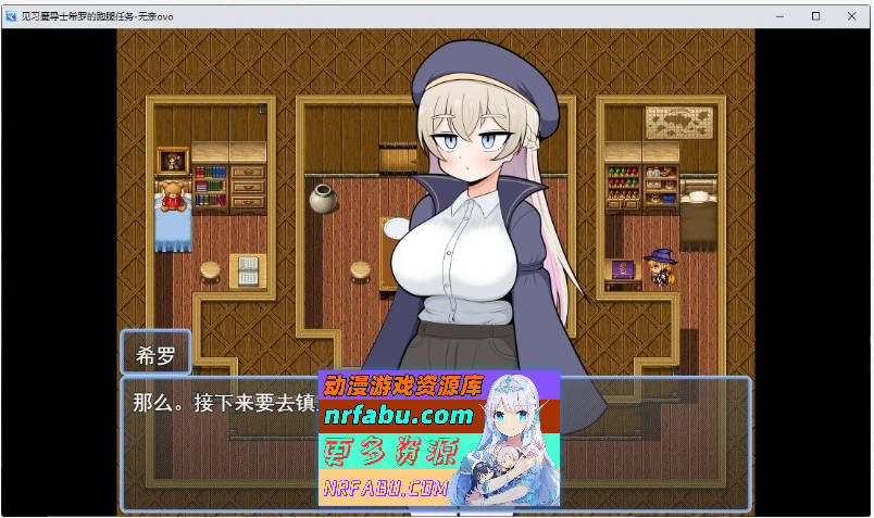 见习魔导士希罗的跑腿任务 挂载AI汉化版+存档[新汉化][960M]