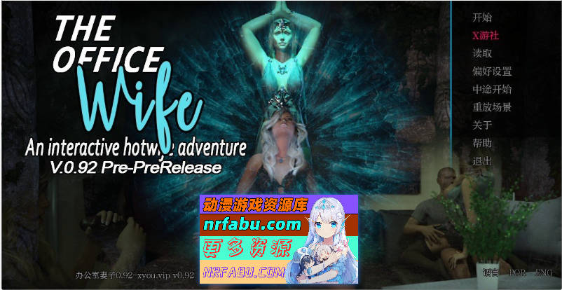 办公室妻子非官方Ren’Py重制版V0.92 AI汉化版[PC+安卓][7.5G]