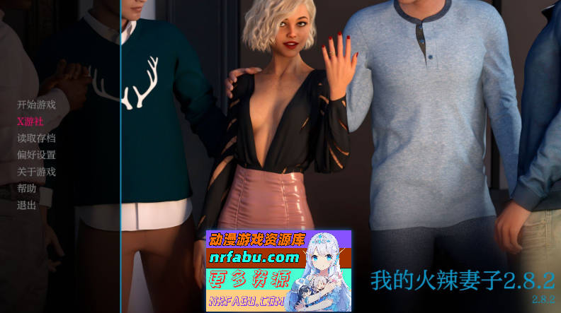 我的热辣妻子V2.8.2 AI汉化版[PC+安卓][2.9G]