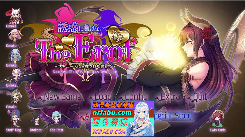 魅噬禁区TE ～抵御诱惑：在魅魔统治的世界中～AI汉化版+全CG存档[新汉化][10G]