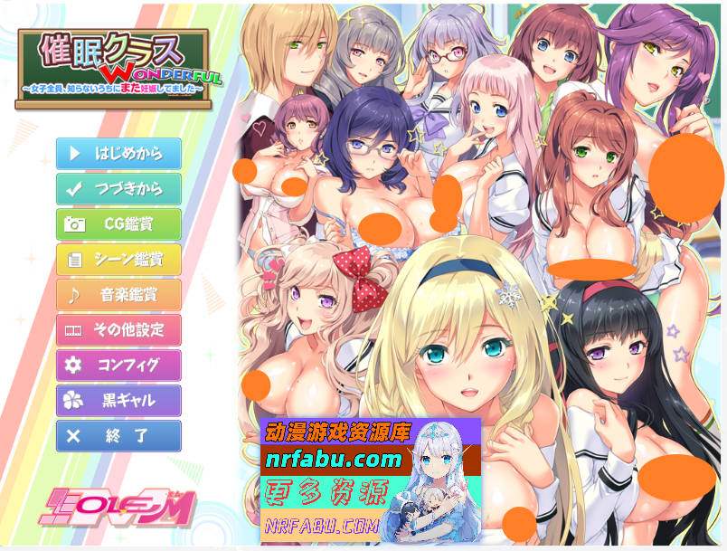 [精品催眠ADV/高质动态/西瓜肚]催眠班级～全体女生在不知情下怀运啦！AI汉化版+存档+CG包[4.5G]