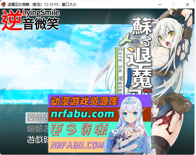 退魔巫女復蘇 Ver1.211213 精翻汉化版[战斗エロ][830M]