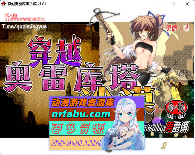 穿越奥雷库塔沙漠V1.01 官方中文步兵版[400M]