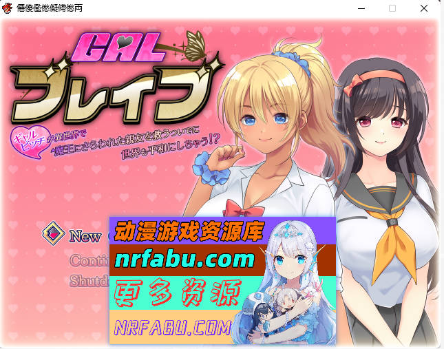 [精品RPG/换装]在异世界拯救被魔王夺走的好友的同时，也拯救了世界！？ 内嵌AI汉化版 [920M]