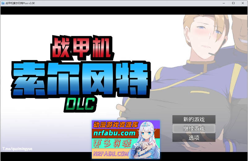 [爆款RPG]战甲机索尔冈特PlusV2.00 官方中文步兵版+存档[大更新/NTR/新DLC][1.4G]
