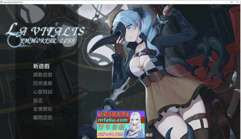 [ACT]永恒的欠损 V0.16.0 Beta官方中文版[3.3G]