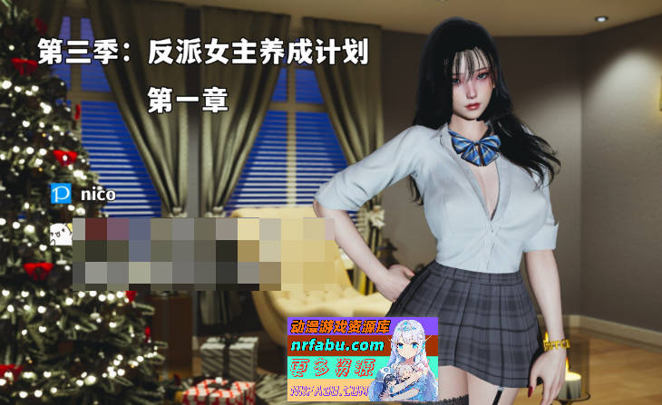 [3D]我成了大反派第三季01-07+特典X2(22.1+37.1)+番外66.1[都市玄幻/淑女人妻/黑丝美腿][519M]