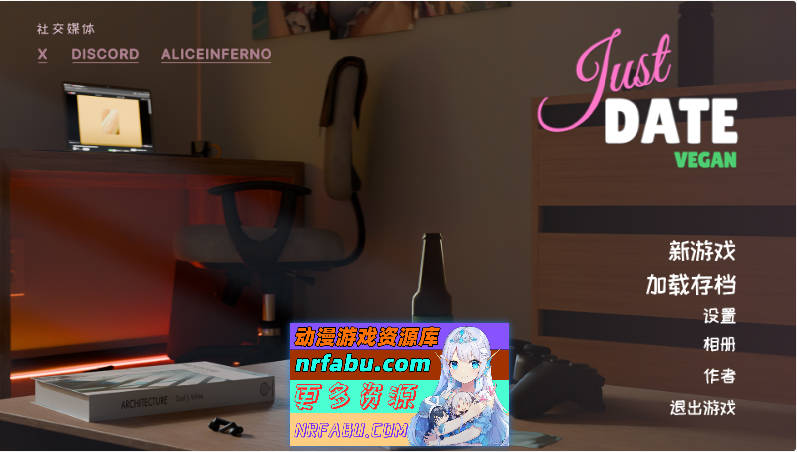 纯素蜜约 官方中文版 [新作] [820M]