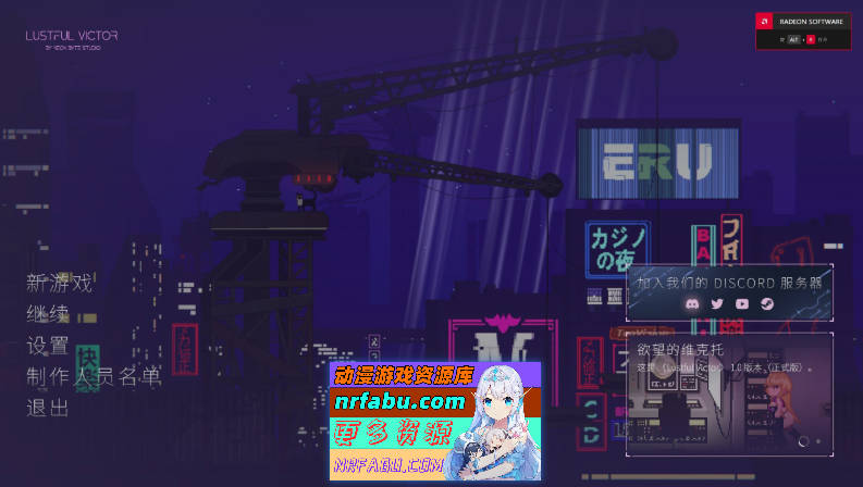 Lustful Victor V1.4 官方中文版[新作][510M]