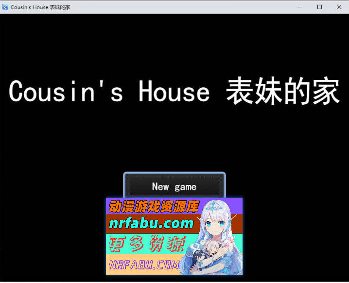 表妹的家 挂载AI汉化版[新汉化][1.1G]